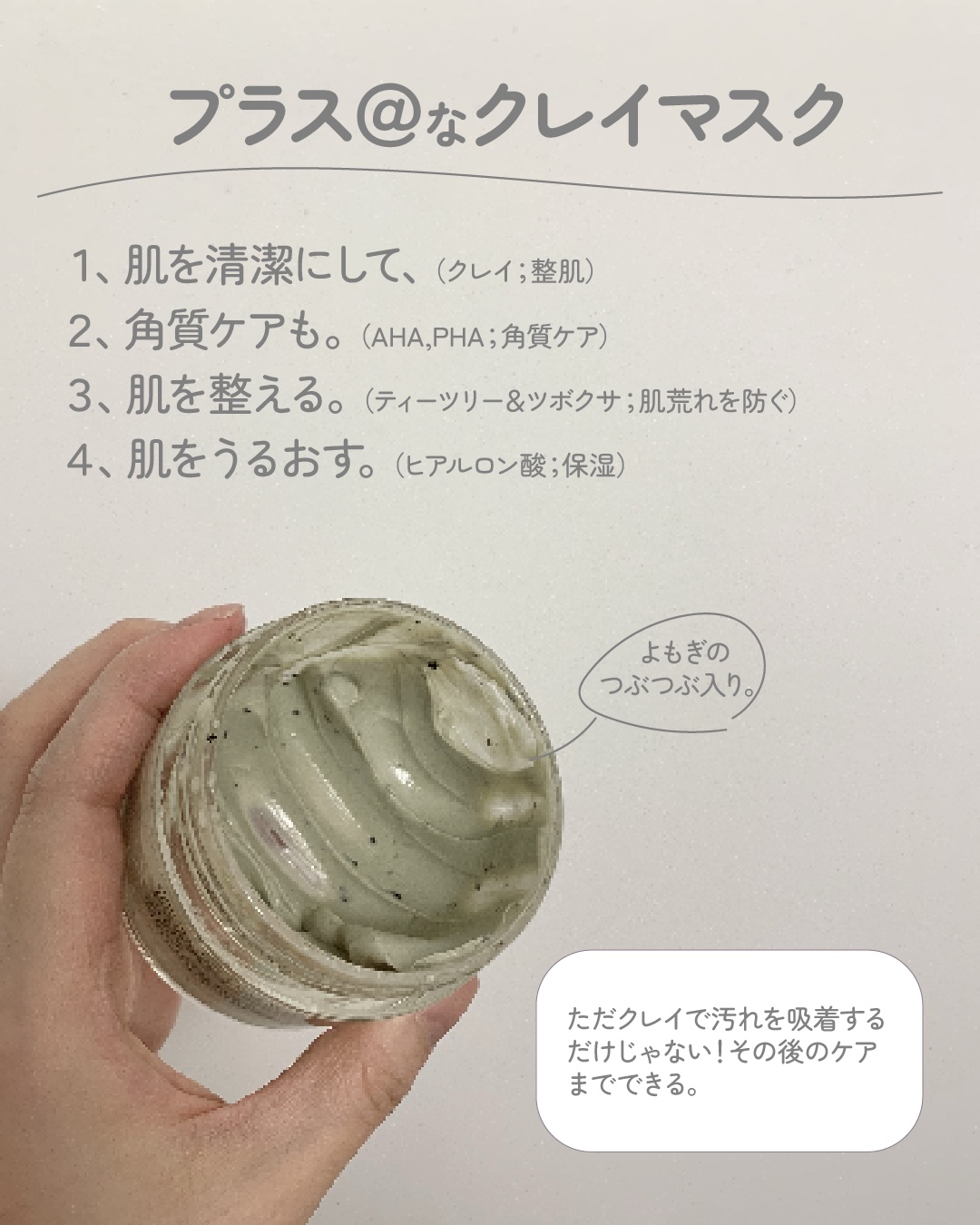 カーミングポアクリアウォッシュオフパック/Pyunkang Yul/洗い流すパック・マスクを使ったクチコミ（2枚目）