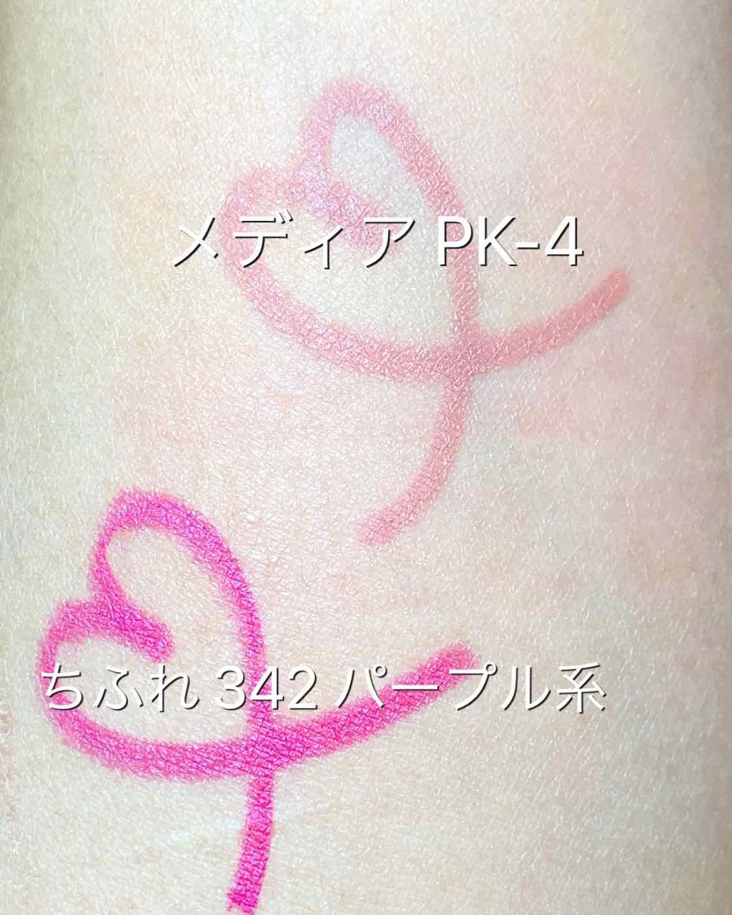 リップライナーAA/media/リップライナーを使ったクチコミ（2枚目）