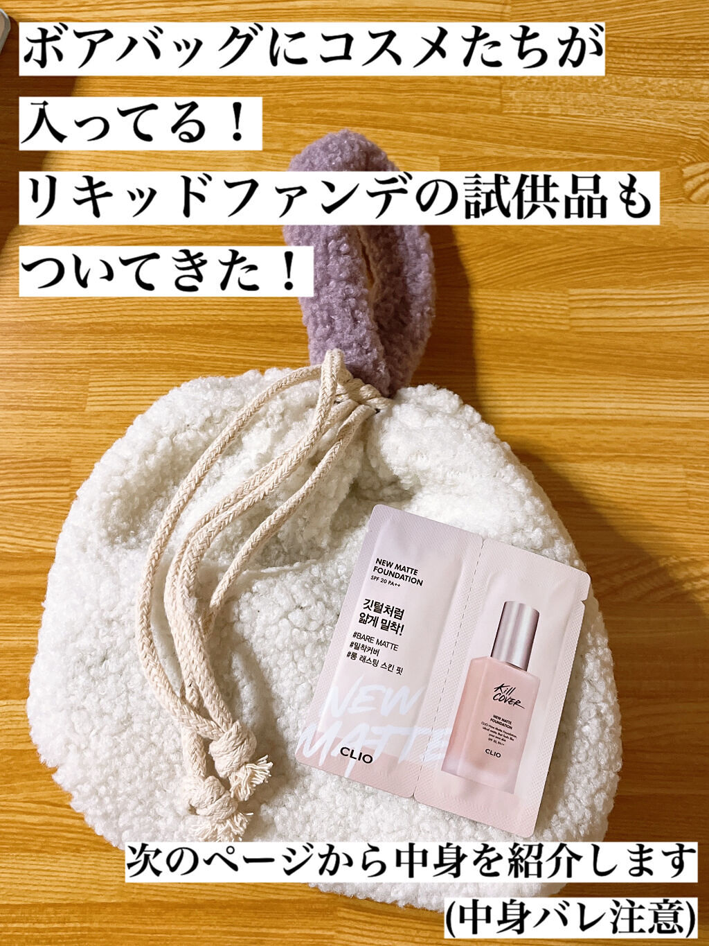 を使ったクチコミ（2枚目）