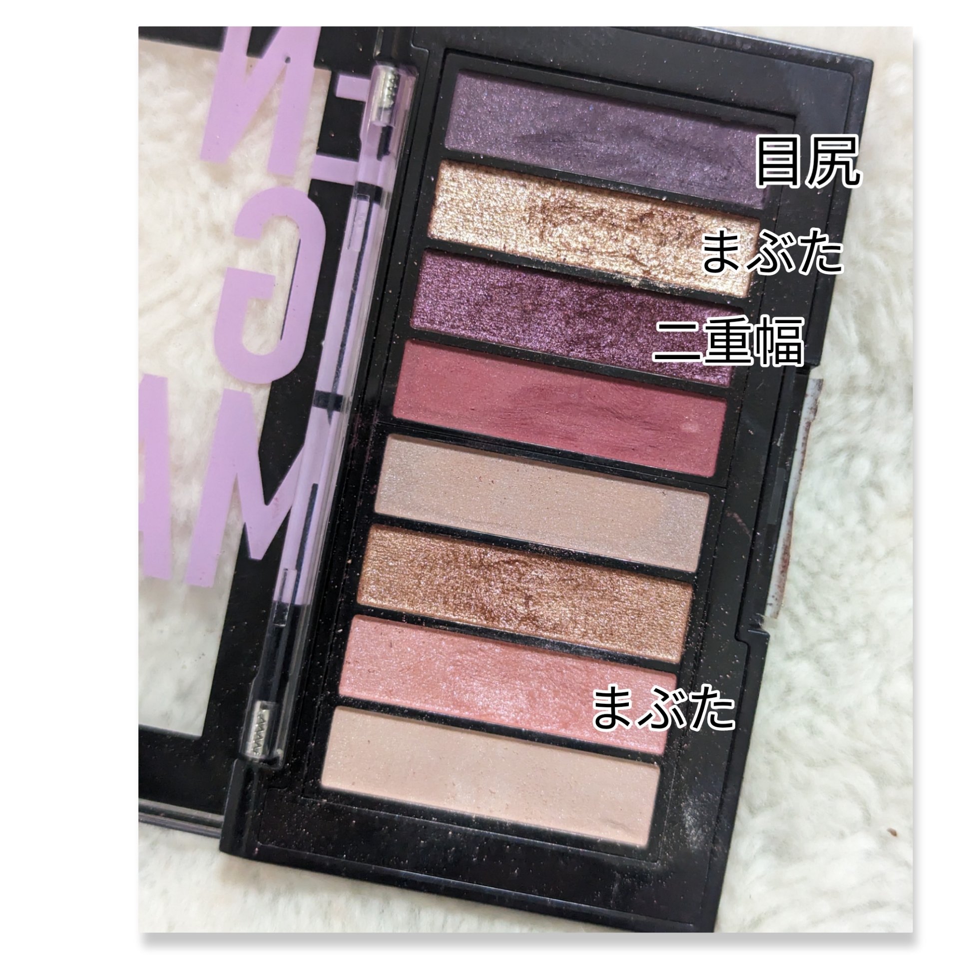 カラーステイ ルックス ブック パレット 920 エニグマ/REVLON/アイシャドウパレットを使ったクチコミ（3枚目）