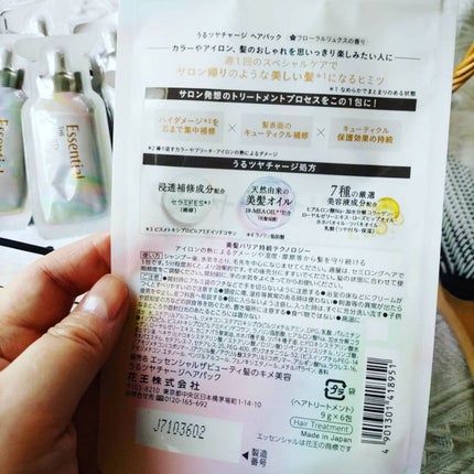 ザビューティ うるツヤチャージヘアパック/エッセンシャル/ヘアマスク・ヘアパックを使ったクチコミ(2枚目)