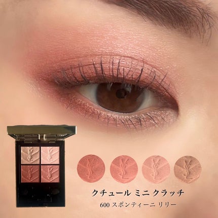 クチュール ミニ クラッチ/YVES SAINT LAURENT BEAUTE/アイシャドウパレットを使ったクチコミ(3枚目)