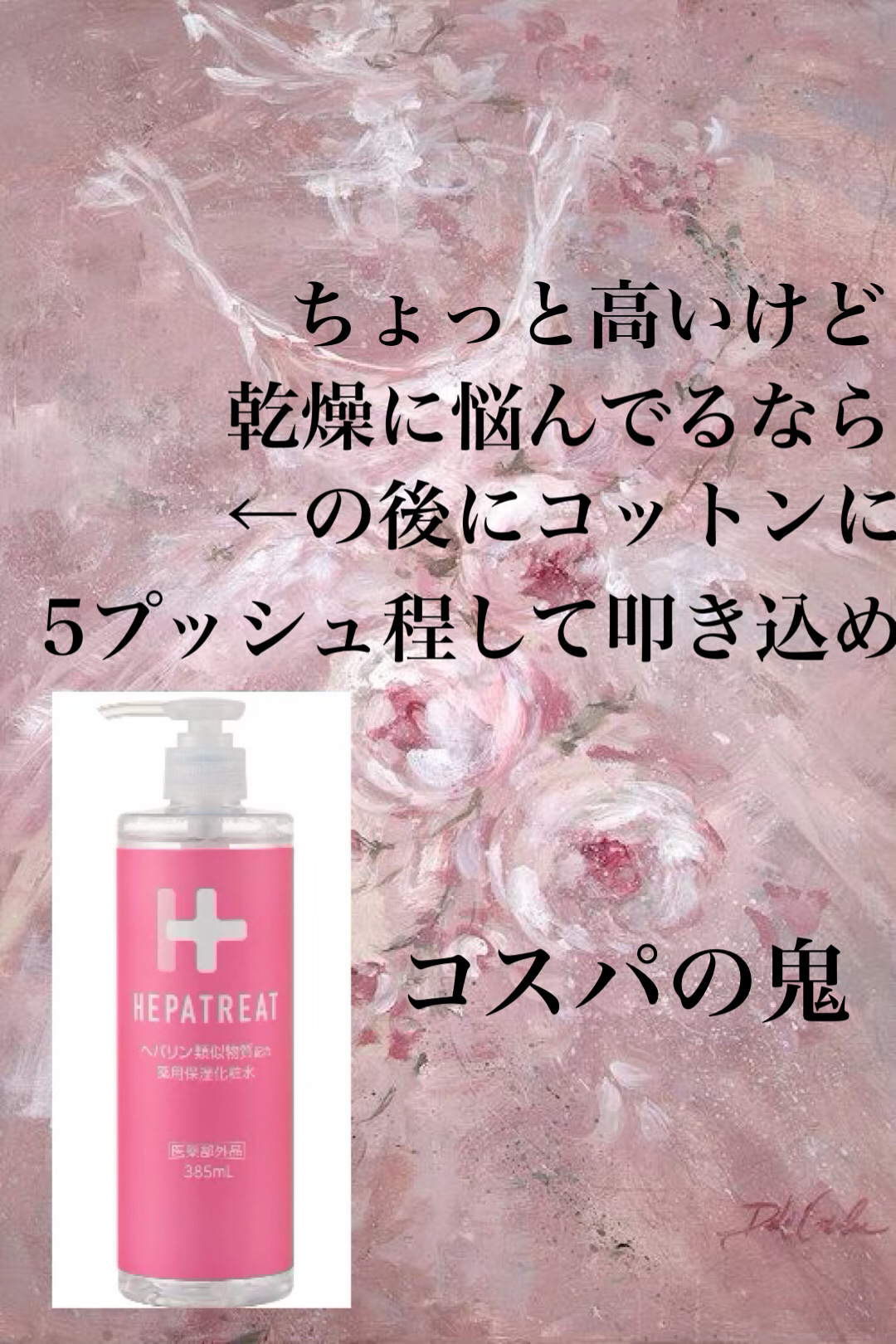 ハトムギ保湿ジェル(ナチュリエ スキンコンディショニングジェル)/ナチュリエ/美容液を使ったクチコミ（3枚目）