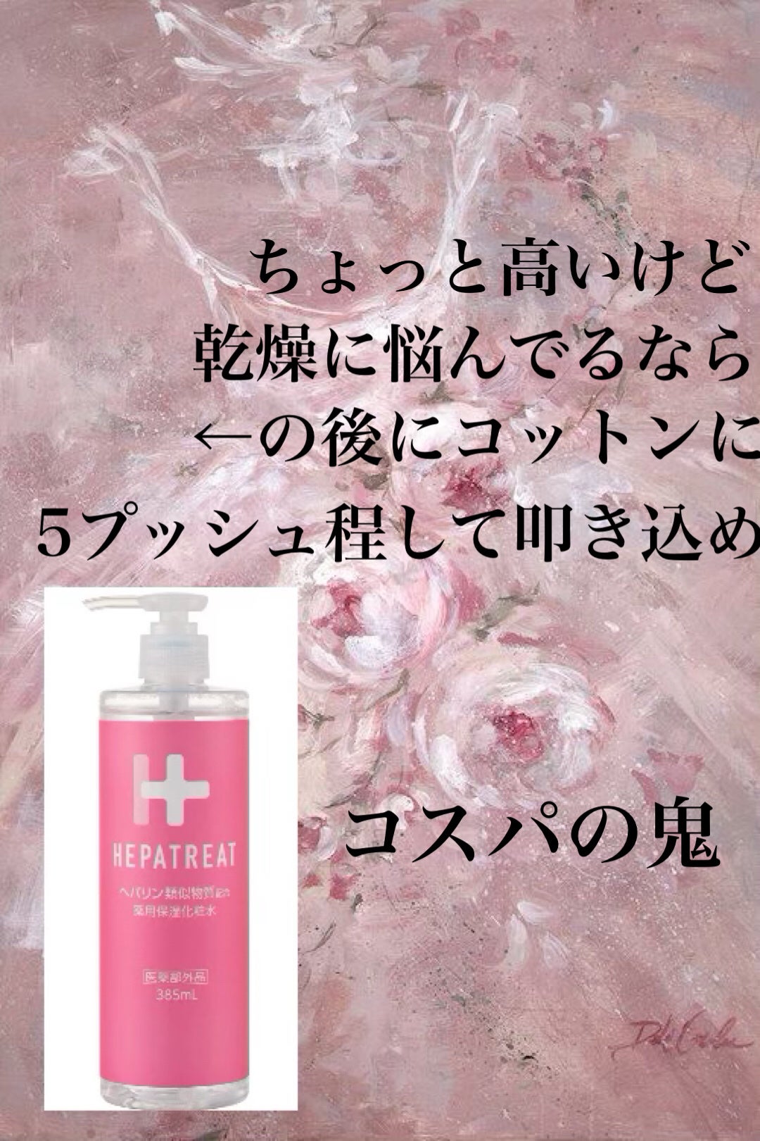 ハトムギ保湿ジェル(ナチュリエ スキンコンディショニングジェル)/ナチュリエ/美容液を使ったクチコミ(3枚目)