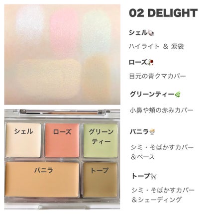 キル カバー ファンウェア コンシール パレット/CLIO/パレットコンシーラーを使ったクチコミ(5枚目)