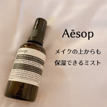 Aesop イミディエイト モイスチャー フェイシャル イドロソールのクチコミ「Aesop
イミディエイト モイスチャー フェイシャル イドロソール


おうち時間が増えてか.....」（1枚目）