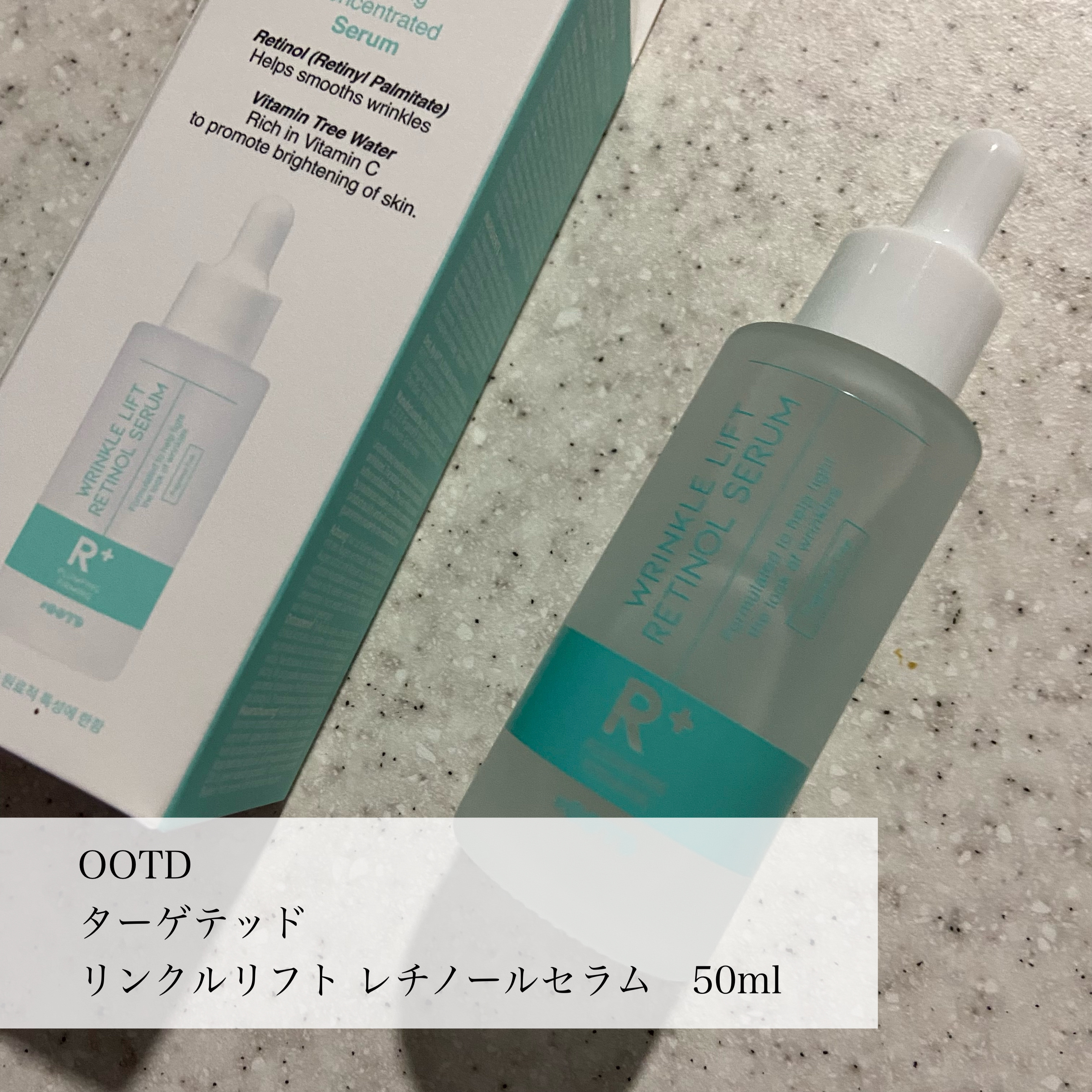 R+ リンクルリフト アイセラム/OOTD Beauty/アイケア・アイクリームを使ったクチコミ（2枚目）