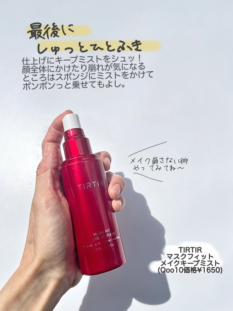 プライムプライマーフィニッシュパウダー/BANILA CO/ルースパウダーを使ったクチコミ(9枚目)