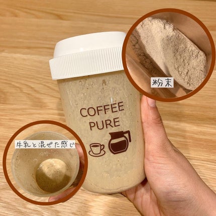 COFFEE PURE(ソイプロテイン)/ピュアパートナー/ソイプロテインを使ったクチコミ(2枚目)