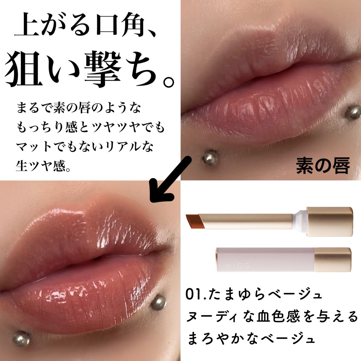 キス リップアロー/KiSS/口紅を使ったクチコミ(3枚目)