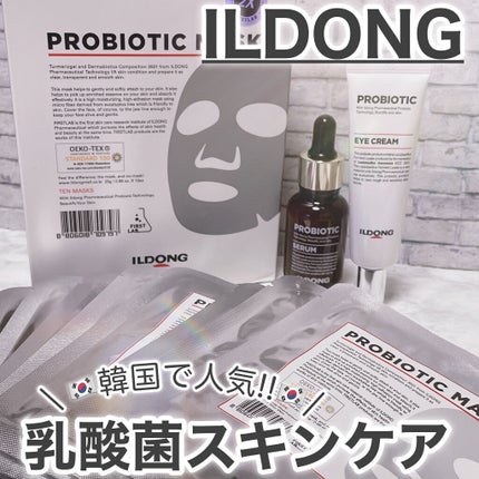 イルドン製薬 プロバイオティクマスクシートのクチコミ「\ 韓国の乳酸菌名家🌈イルドン製薬🌈の乳酸菌スキンケア💃✨ /
☆.。.:.....」(1枚目)