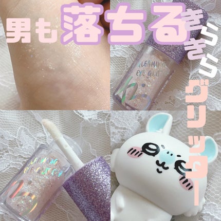 グリーミングアイグリッター/IBIM/グリッターを使ったクチコミ(1枚目)