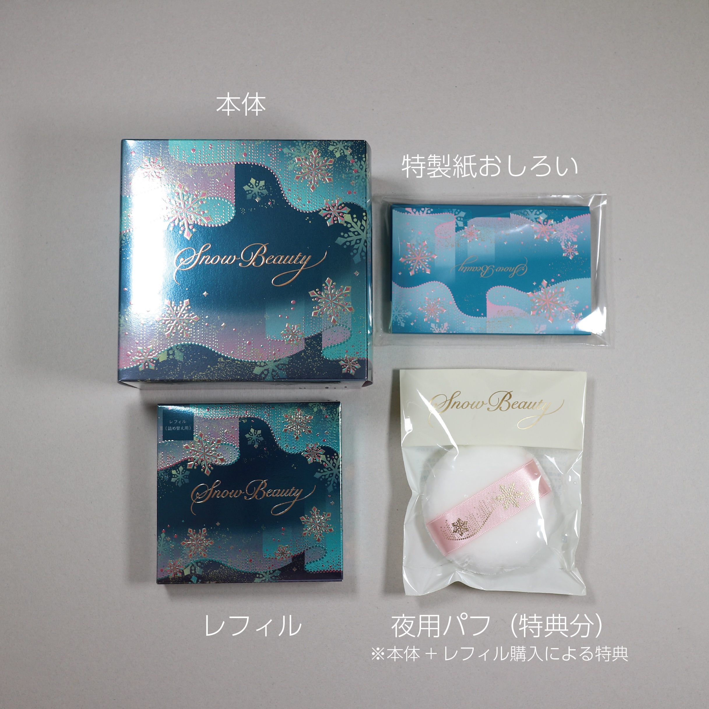 スノービューティー ブライトニング スキンケアパウダーA （医薬部外品