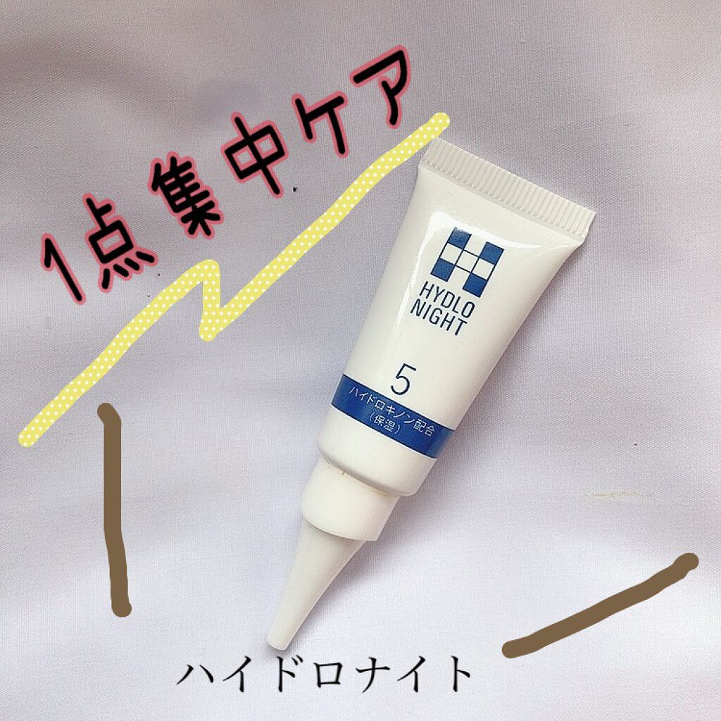 ハイドロナイト/ブレーンコスモス/フェイスクリームを使ったクチコミ(1枚目)