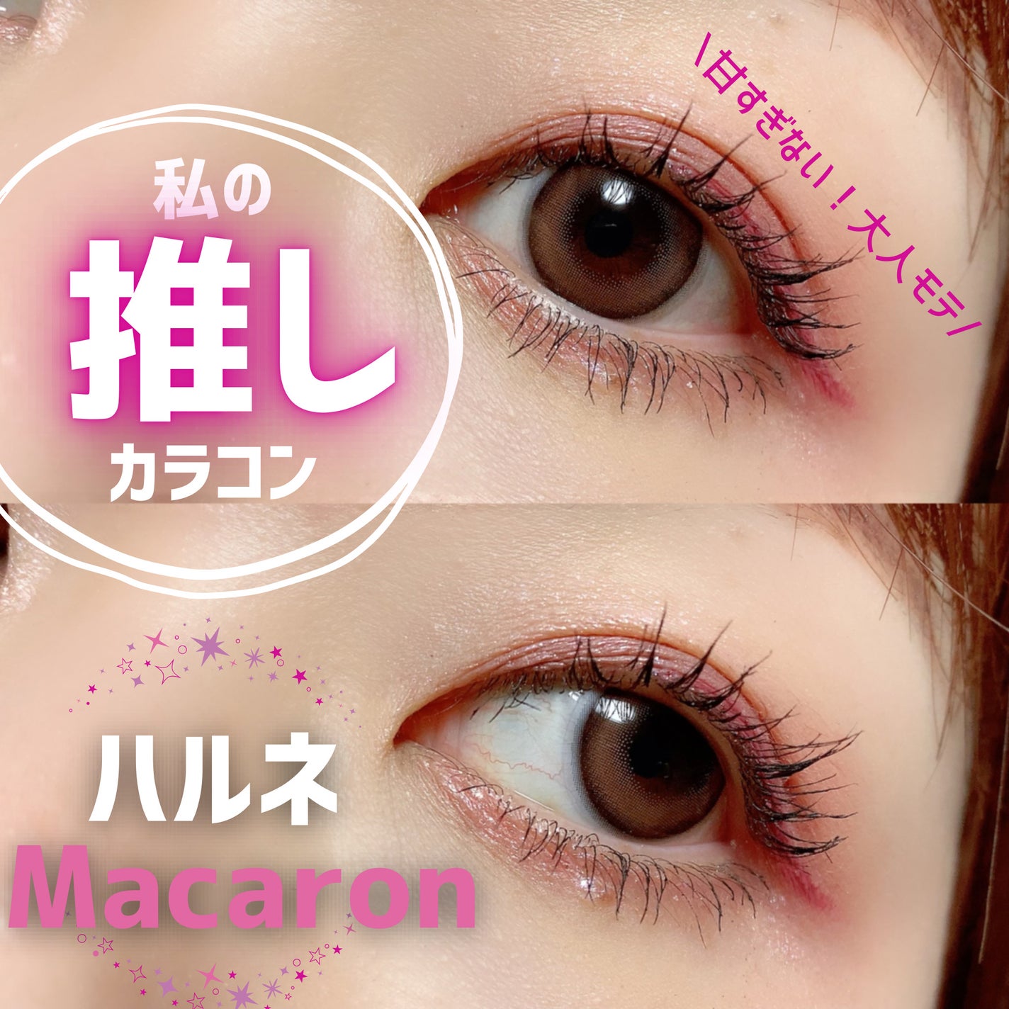 HARNE 1day/HARNE/ワンデー(1DAY)カラコンを使ったクチコミ(1枚目)