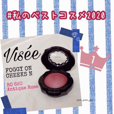 私のベストコスメ2020②
Visee リシェ フォギーオンチークス Ｎ
RO620 アンティークローズ

今年はコロナの影響もあり仕事以外での外出が少なく新しいコスメを買う機会も少なかったのですが、そ