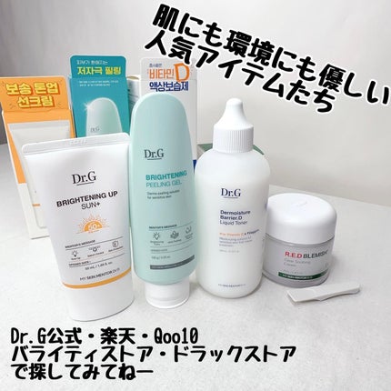 ブライトニングアップサンプラス/Dr.G/日焼け止めクリームを使ったクチコミ(6枚目)