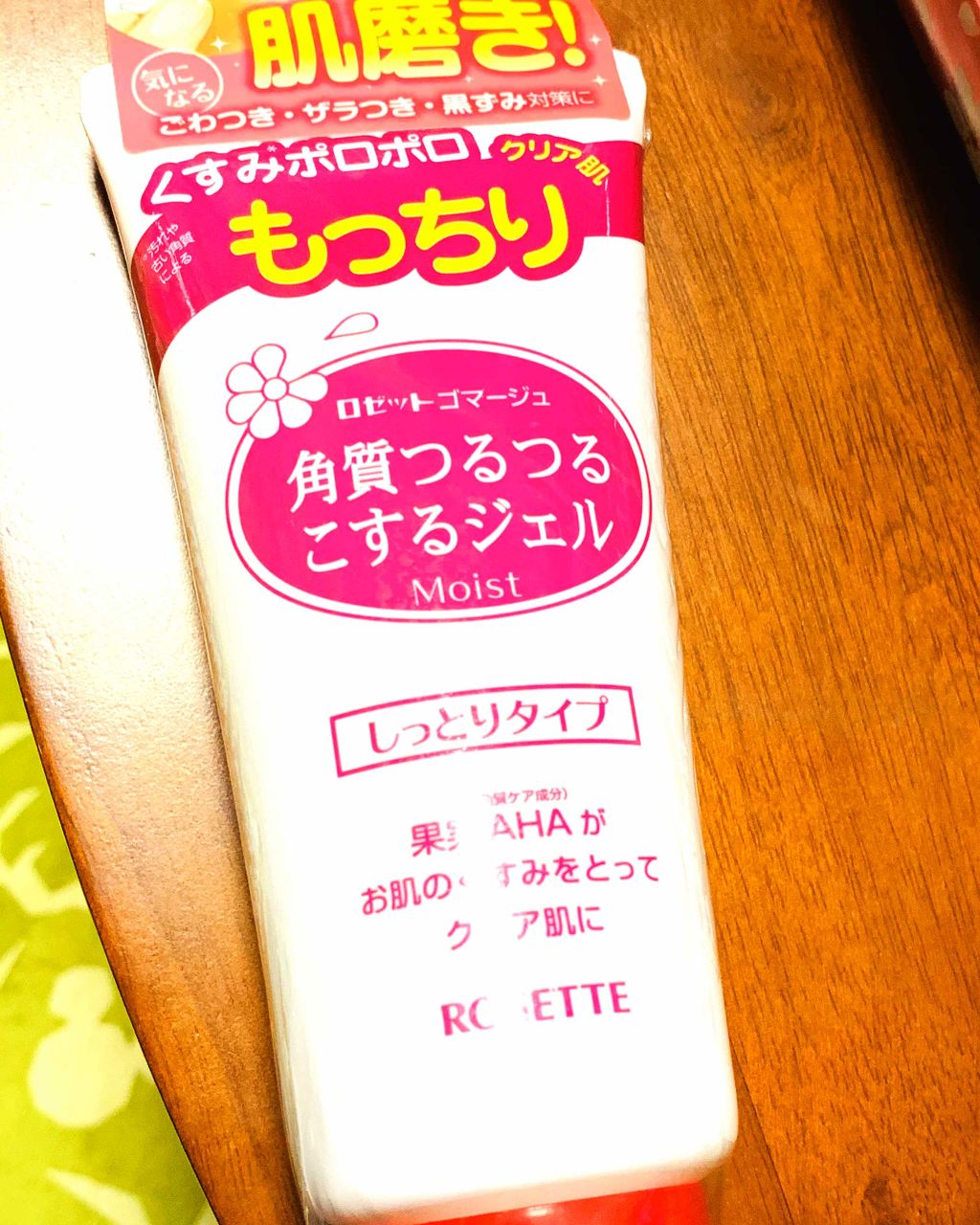 ロゼットゴマージュ モイスト/ロゼット/ピーリングを使ったクチコミ（1枚目）