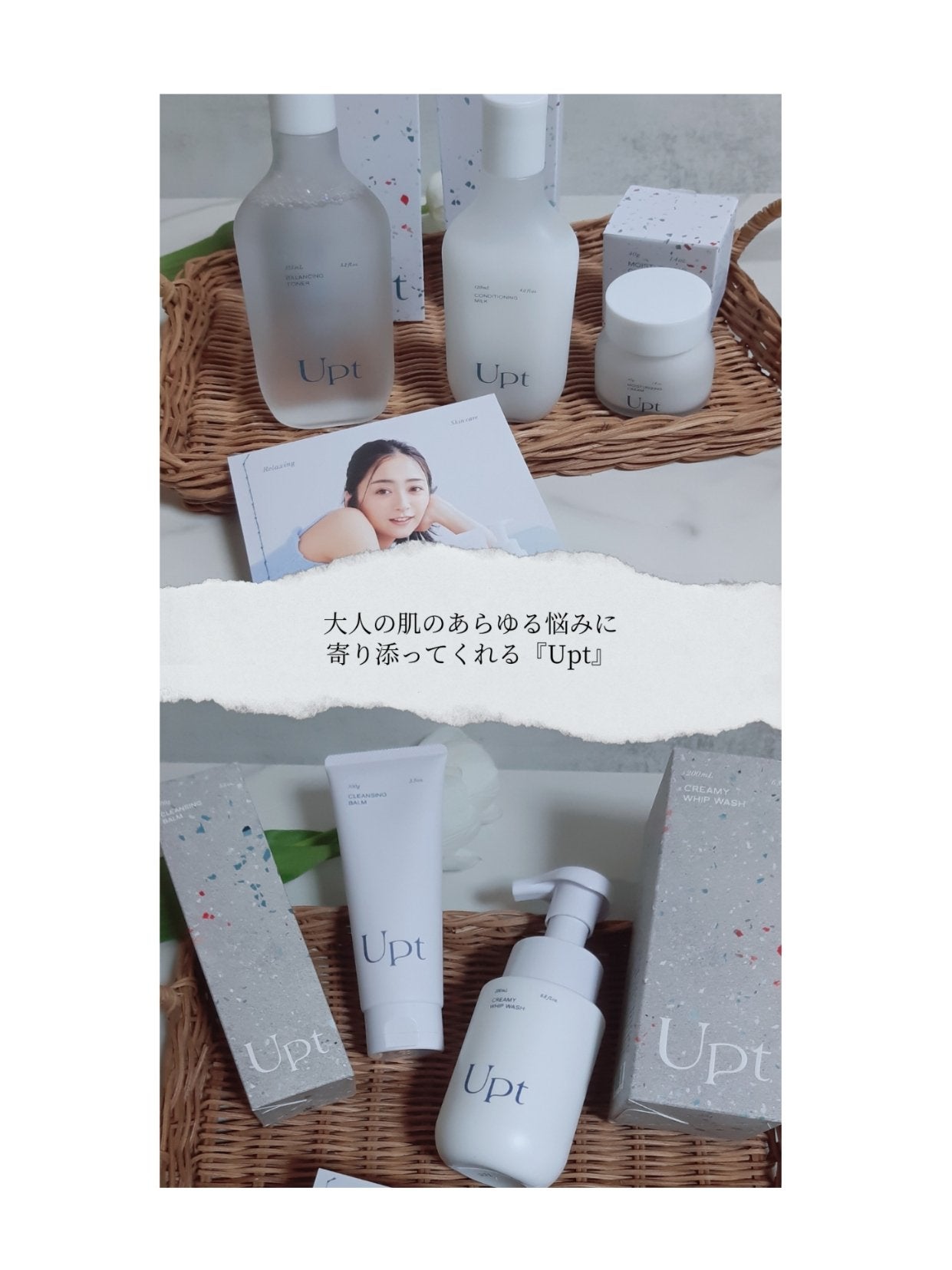 バランシングトナー/Upt/化粧水を使ったクチコミ(1枚目)