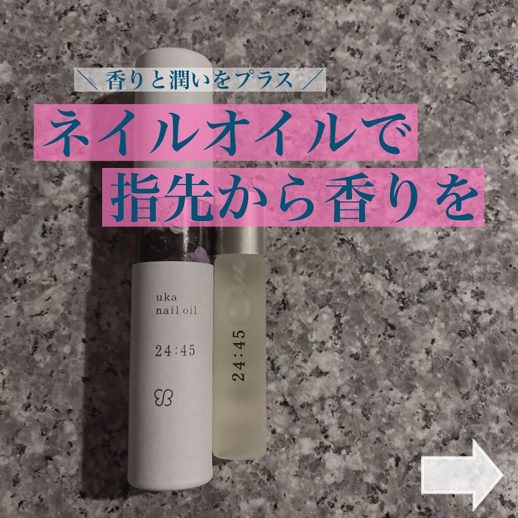 nail oil 24:45/uka/ネイルオイル・トリートメントを使ったクチコミ(1枚目)