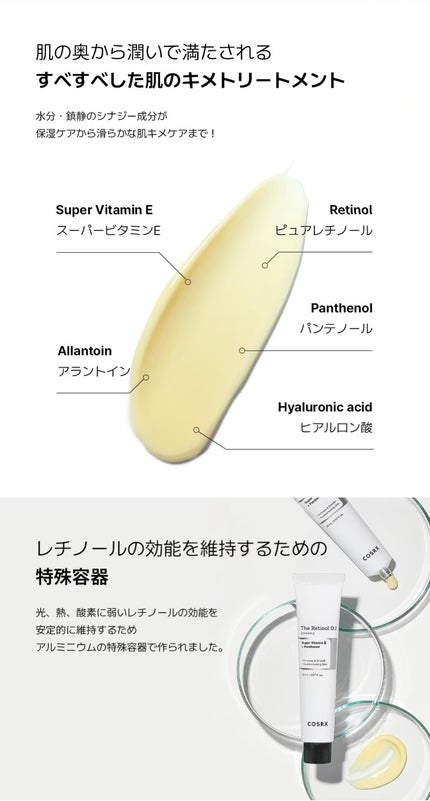 RXザ・レチノール0.1クリーム/COSRX/フェイスクリームを使ったクチコミ(5枚目)