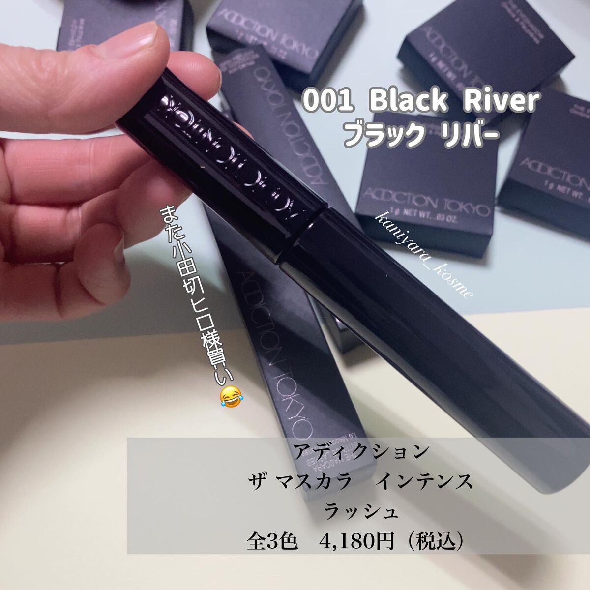 ザ マスカラ インテンス ラッシュ/ADDICTION/マスカラを使ったクチコミ(2枚目)