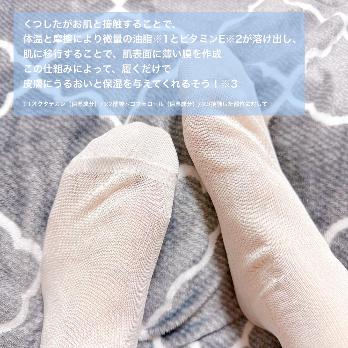 スキンケアくつした/Hogara/レッグ・フットケアを使ったクチコミ（3枚目）