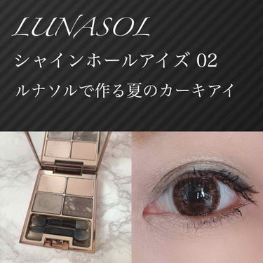 シャインフォールアイズ/LUNASOL/アイシャドウパレットを使ったクチコミ（1枚目）