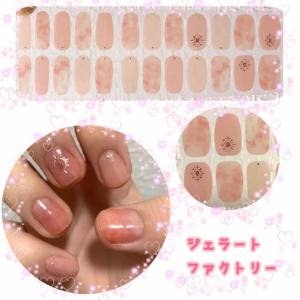 ネイルフィット ジェルネイルシール/GELATO FACTORY/ネイルシールを使ったクチコミ(1枚目)