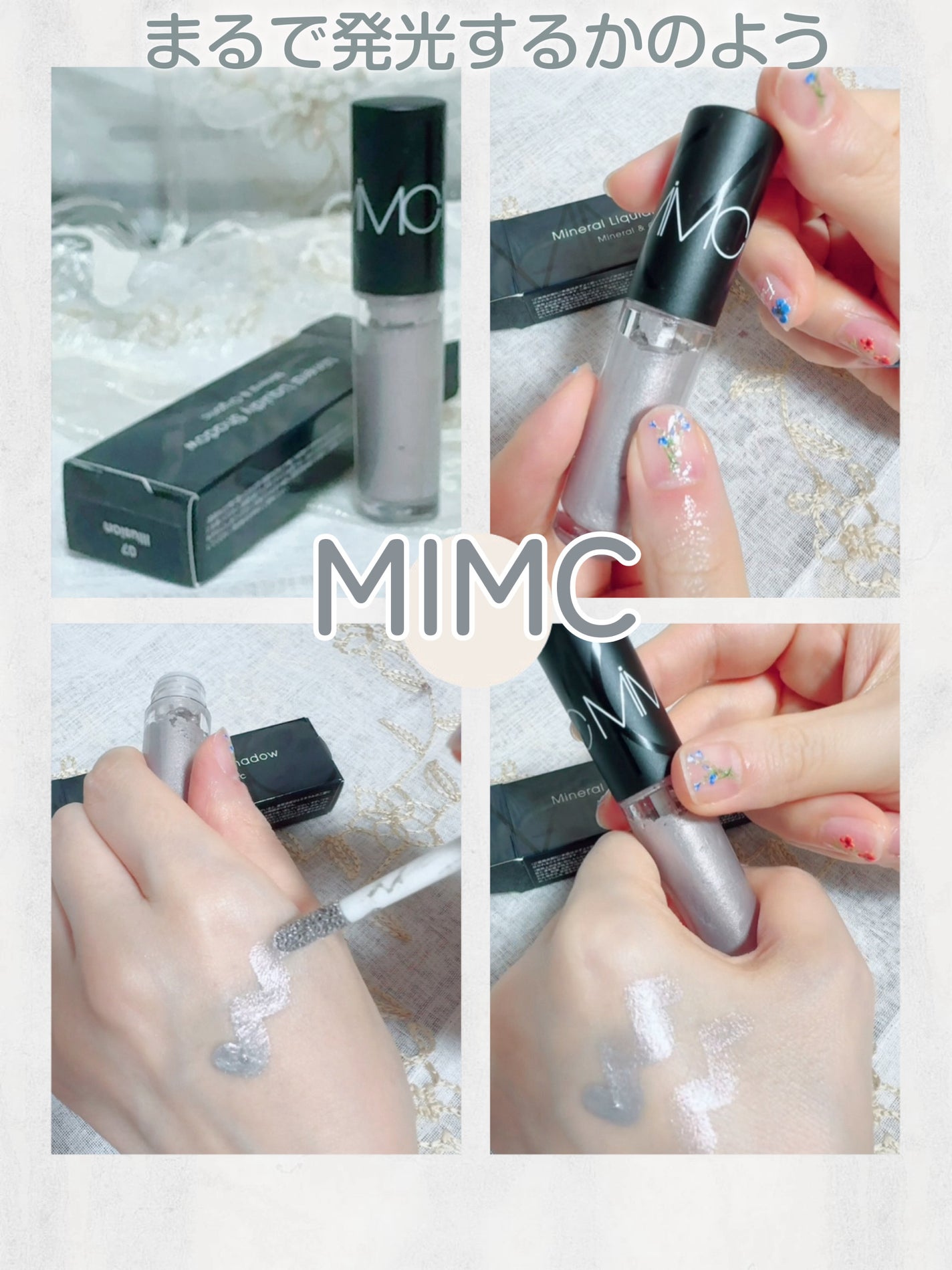 ミネラルリキッドリーシャドー/MiMC/リキッドアイシャドウを使ったクチコミ(1枚目)