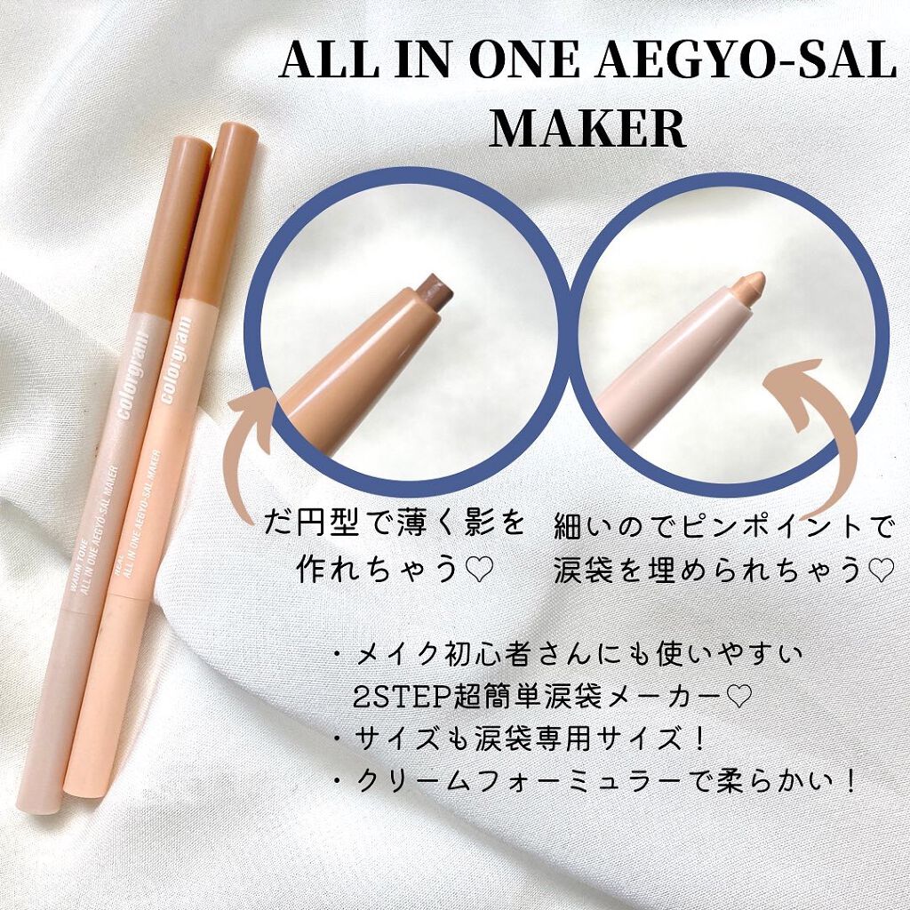 カラーグラム オールインワン涙袋メーカー/Colorgram/ペンシルアイライナーを使ったクチコミ（2枚目）