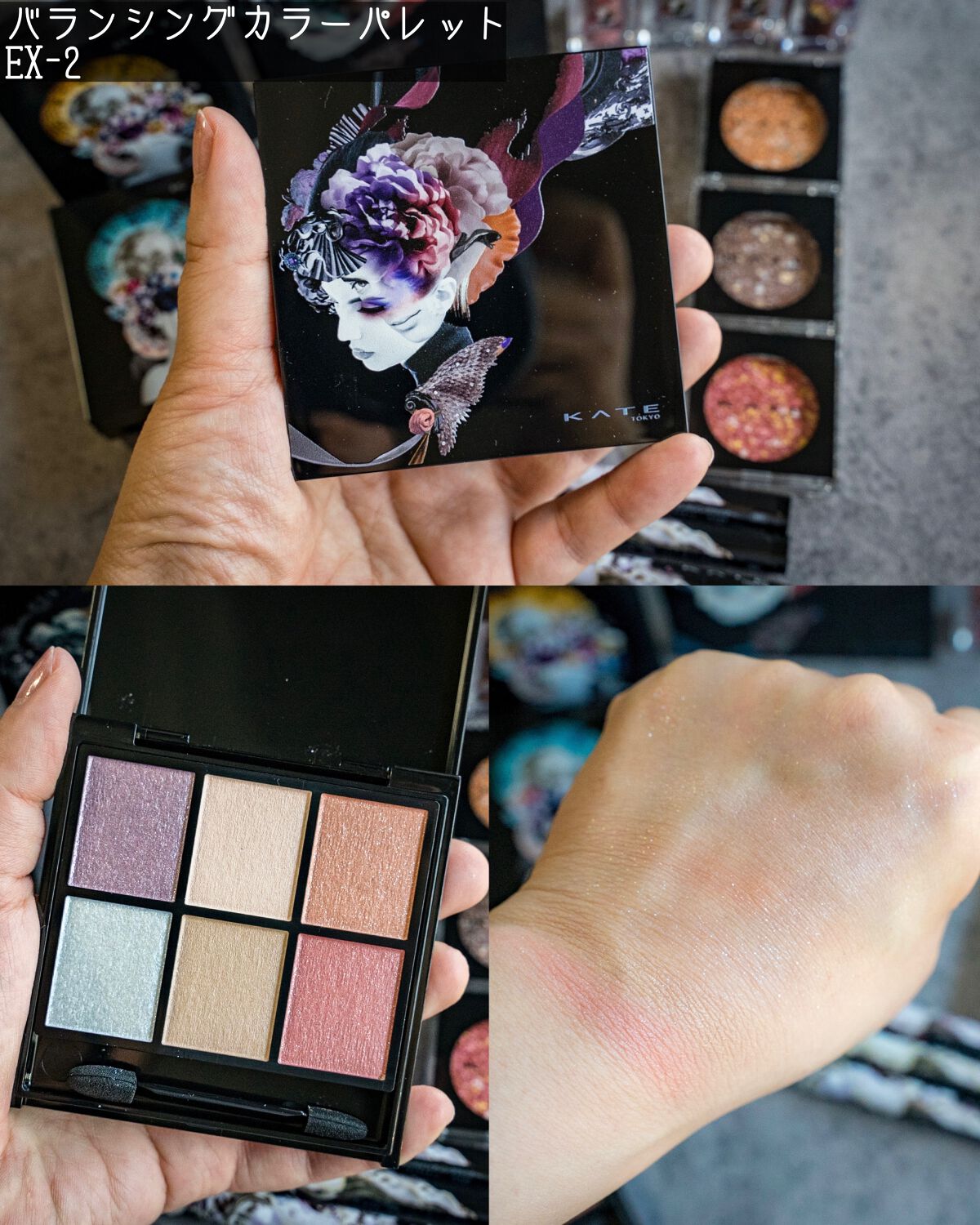 バランシングカラーパレット/KATE/アイシャドウパレットを使ったクチコミ(3枚目)