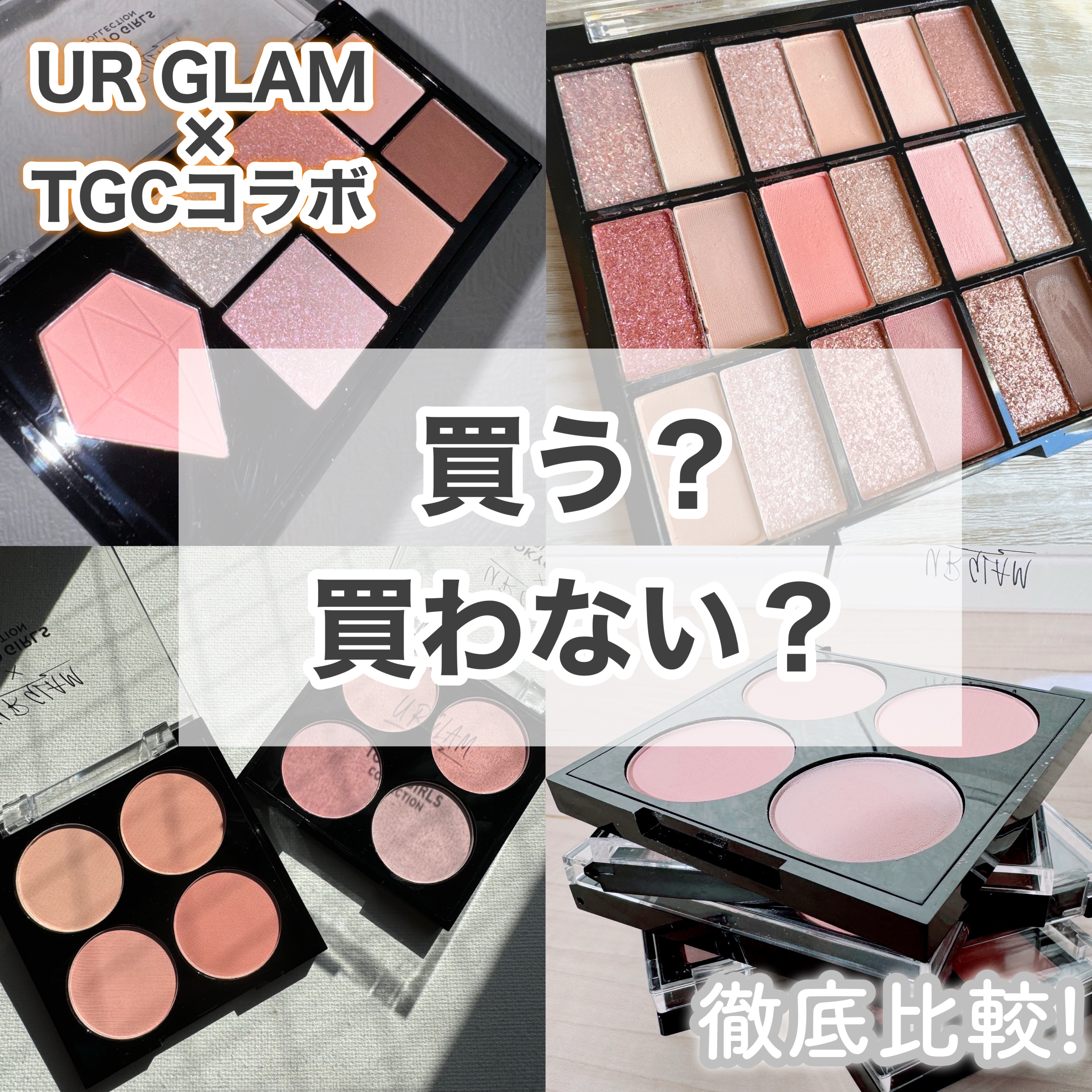 ＵＧＴ　ブレンディング　チークカラーパレット 02c　ベビーピーチ/U R GLAM/パウダーチークを使ったクチコミ（1枚目）