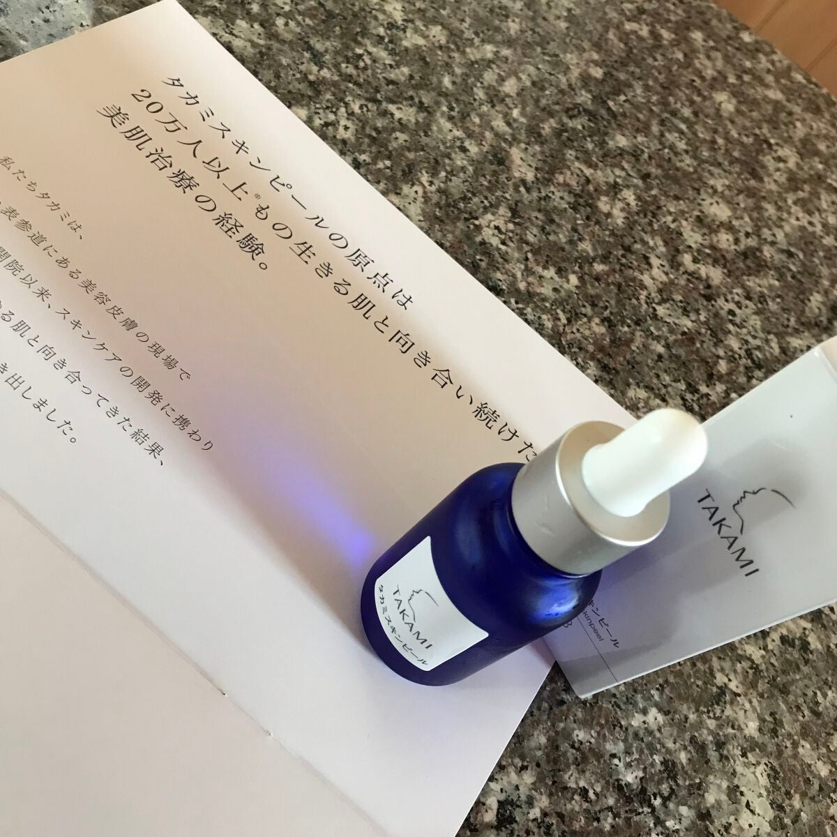 タカミスキンピール/タカミ/ブースター・導入液を使ったクチコミ(5枚目)