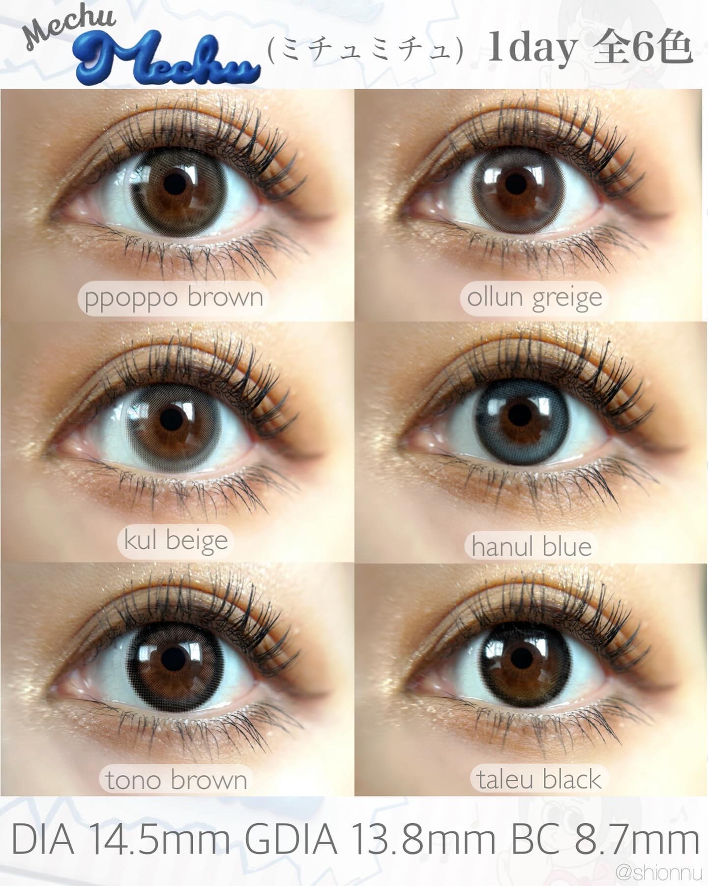Mechu Mechu/Mechu Mechu /ワンデー（１DAY）カラコンを使ったクチコミ（2枚目）