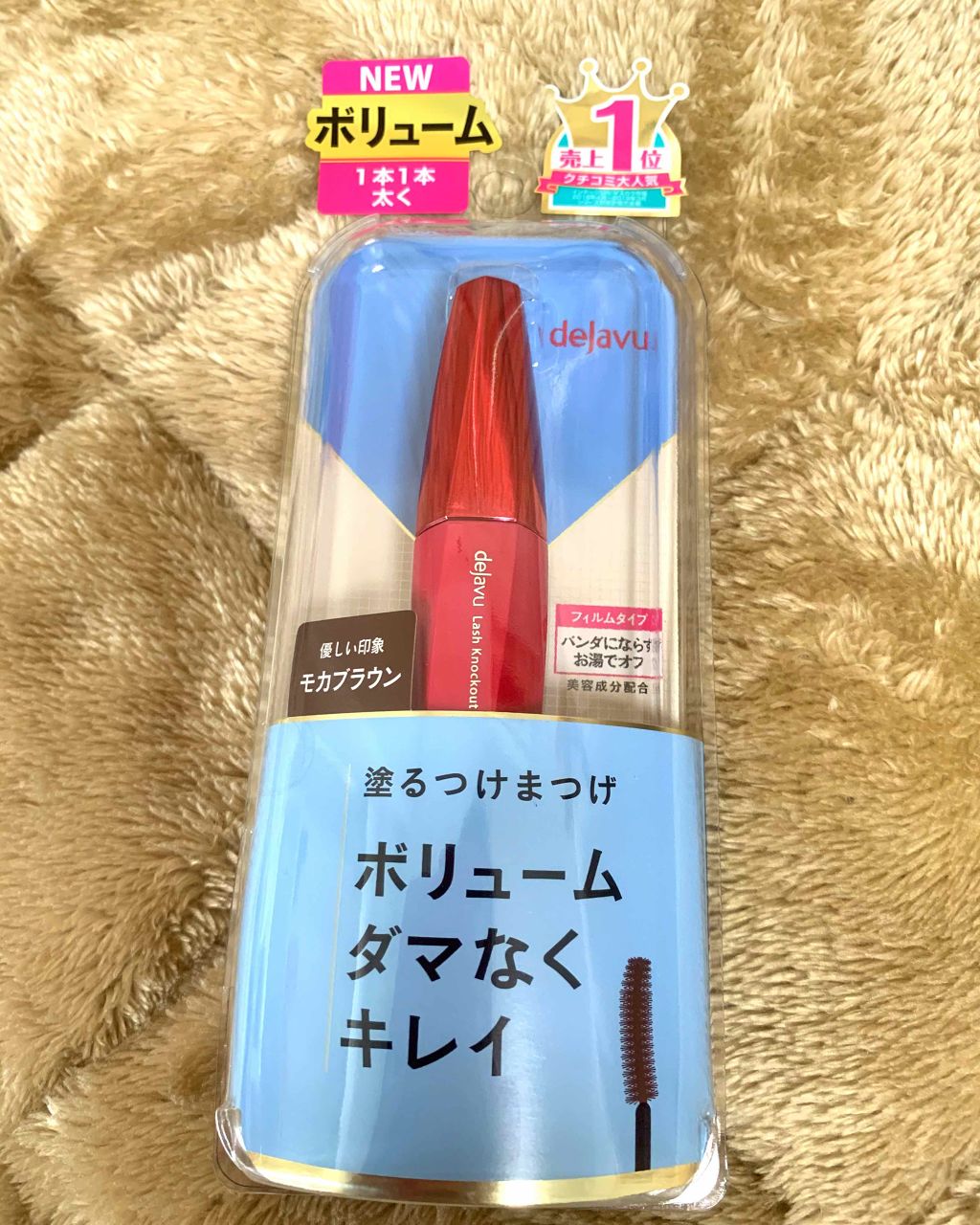 「塗るつけまつげ」ボリュームタイプ/デジャヴュ/マスカラを使ったクチコミ（1枚目）