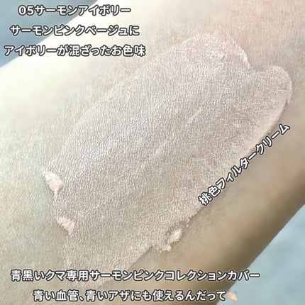 somuchis24Hクマレスクリーム/somuchis/クリームコンシーラーを使ったクチコミ(3枚目)