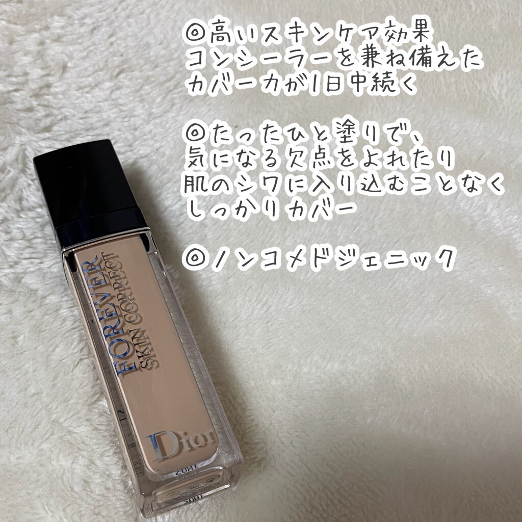 【旧】ディオールスキン フォーエヴァー スキン コレクト コンシーラー/Dior/リキッドコンシーラーを使ったクチコミ（3枚目）