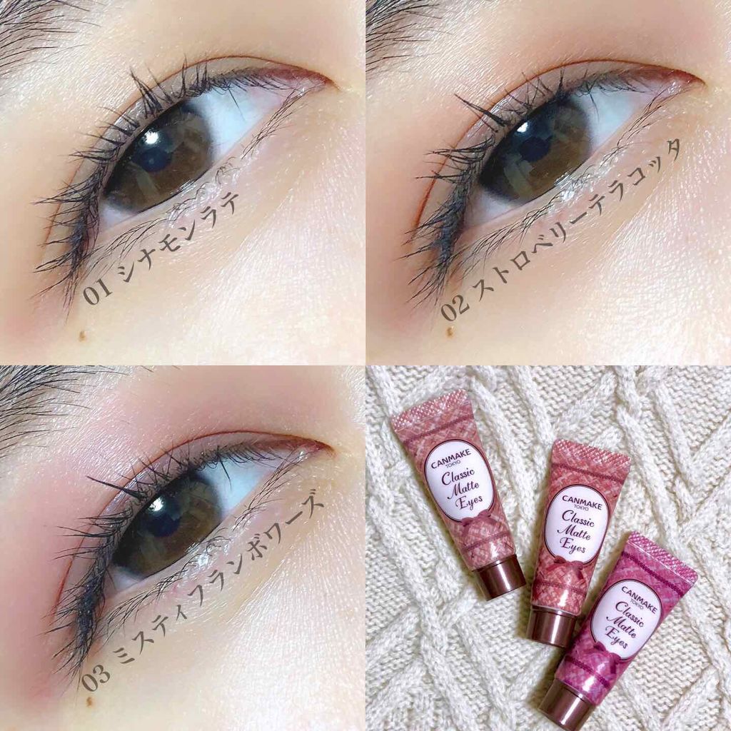 クラシックマットアイズ No.03 ミスティフランボワーズ/キャンメイク/ジェル・クリームアイシャドウを使ったクチコミ（1枚目）
