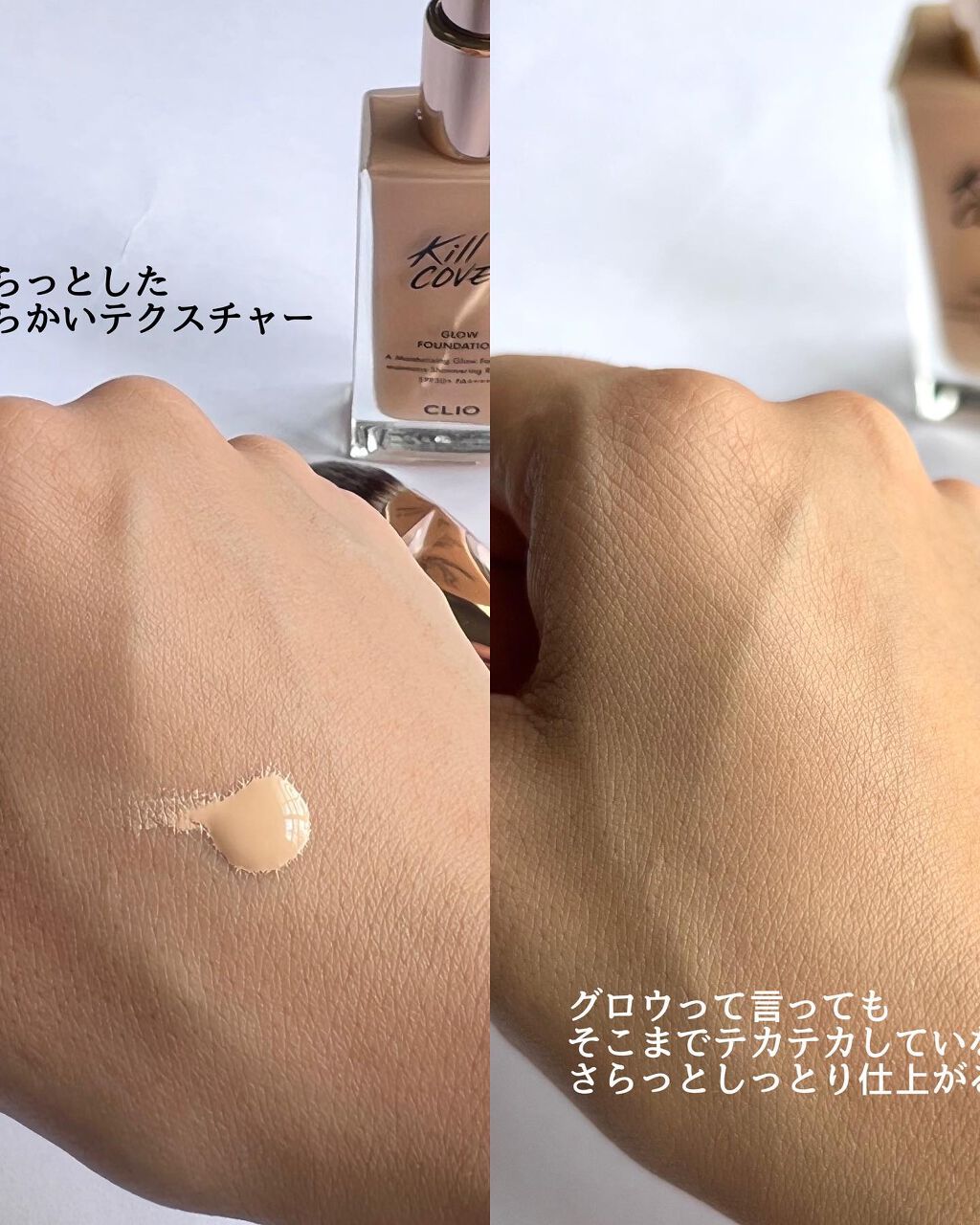 キルカバー グロウ ファンデーション/CLIO/リキッドファンデーションを使ったクチコミ（2枚目）