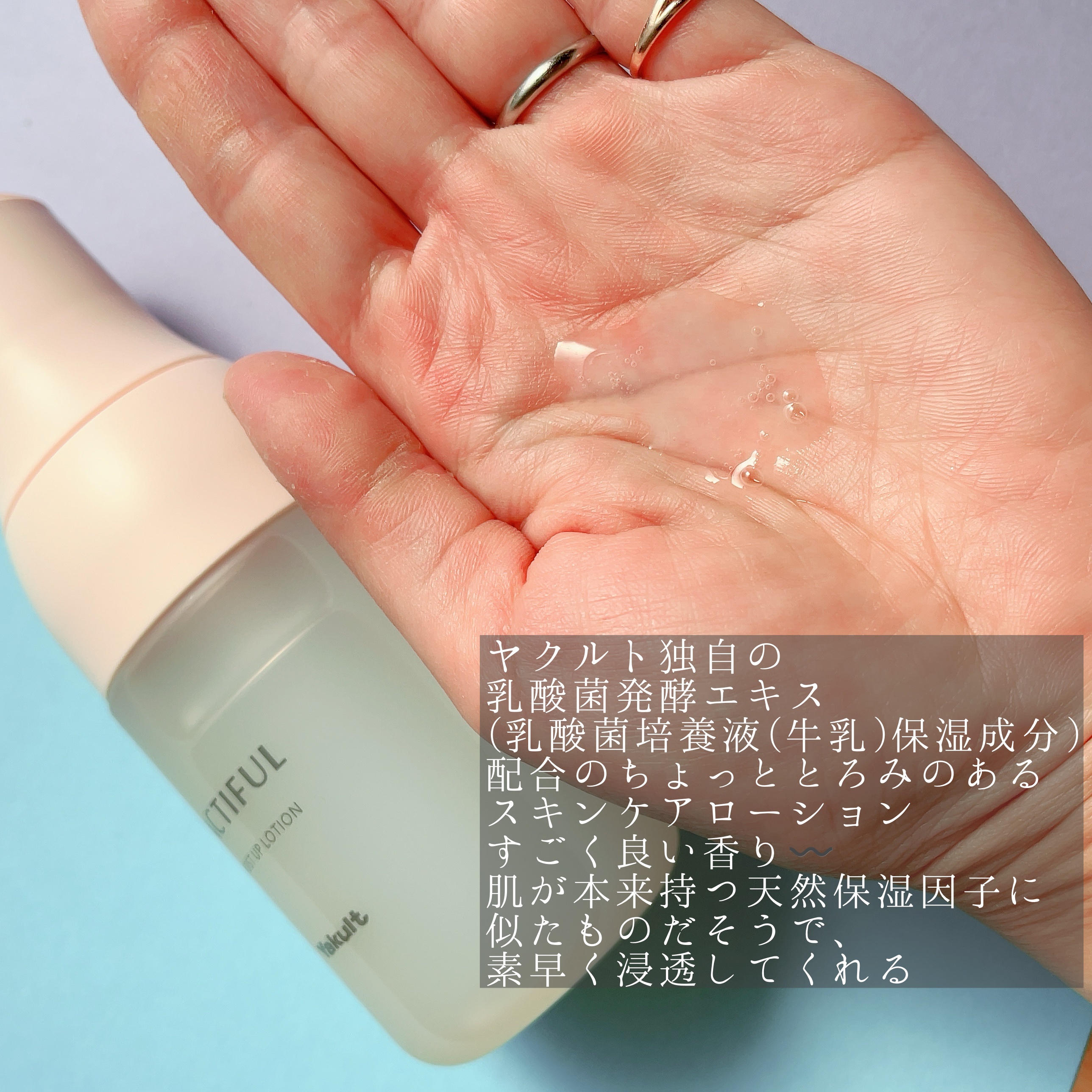 モイストアップ ローション/ラクティフル/化粧水を使ったクチコミ（2枚目）