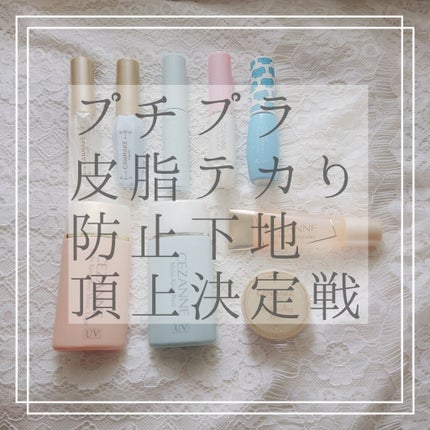 ポアレスクリアプライマー/キャンメイク/化粧下地を使ったクチコミ(1枚目)