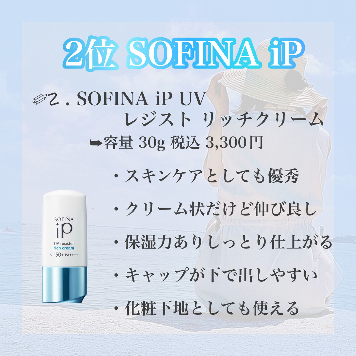 UVイデア XL プロテクショントーンアップ/ラ ロッシュ ポゼ/日焼け止めクリームを使ったクチコミ（3枚目）