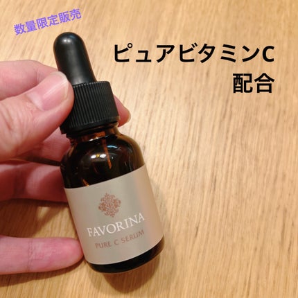 ピュアCセラム/フェヴリナ/美容液を使ったクチコミ(1枚目)