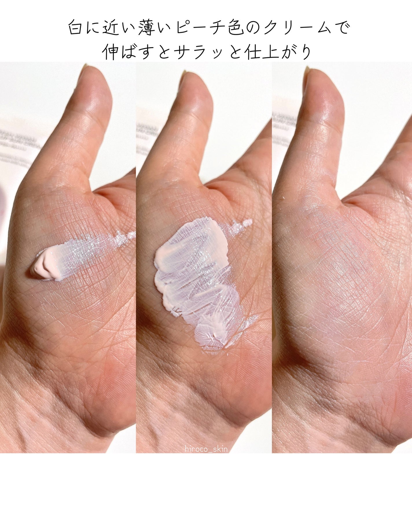 フレッシュヴィーガントーンアップサンクリーム/HYGGEE/日焼け止めクリームを使ったクチコミ(3枚目)