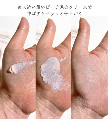 フレッシュヴィーガントーンアップサンクリーム/HYGGEE/日焼け止めクリームを使ったクチコミ(3枚目)