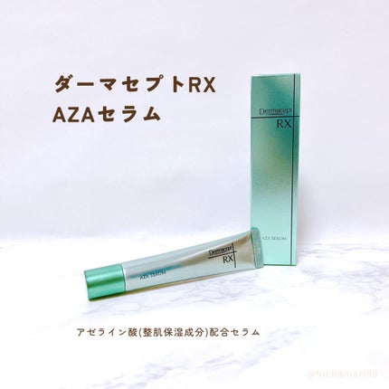 ダーマセプトRX AZAセラム/ダーマセプトRX/美容液を使ったクチコミ(2枚目)