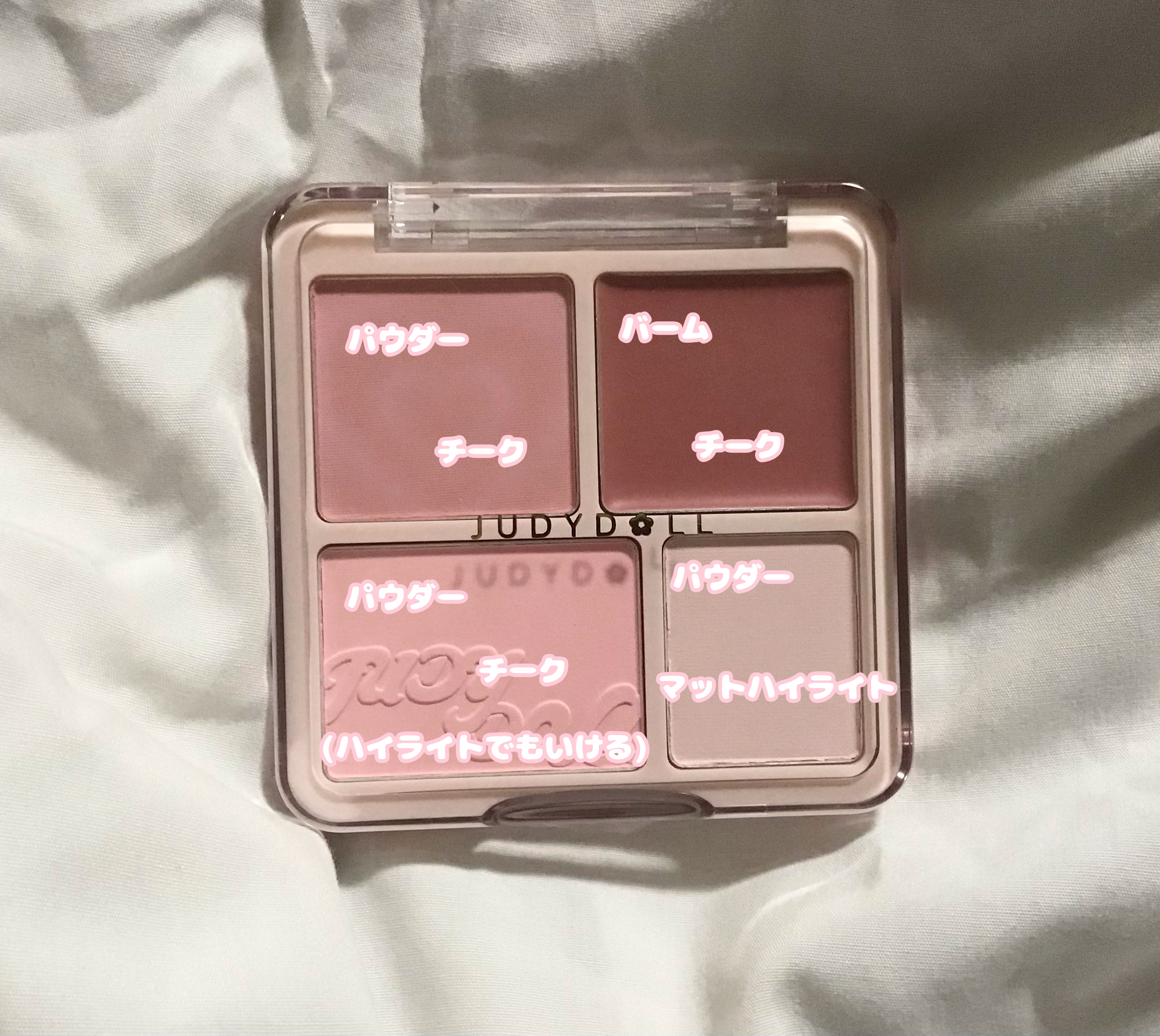 わがままチークハイライター/JUDYDOLL/パウダーチークを使ったクチコミ（3枚目）