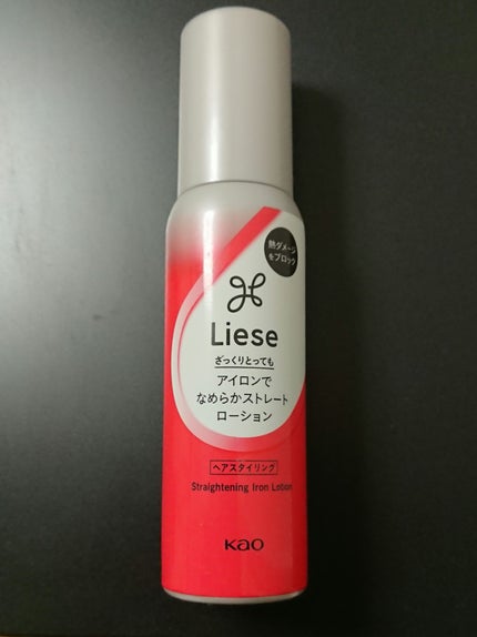リーゼ アイロン下地 ストレート用/リーゼ/プレスタイリング・寝ぐせ直しを使ったクチコミ(1枚目)