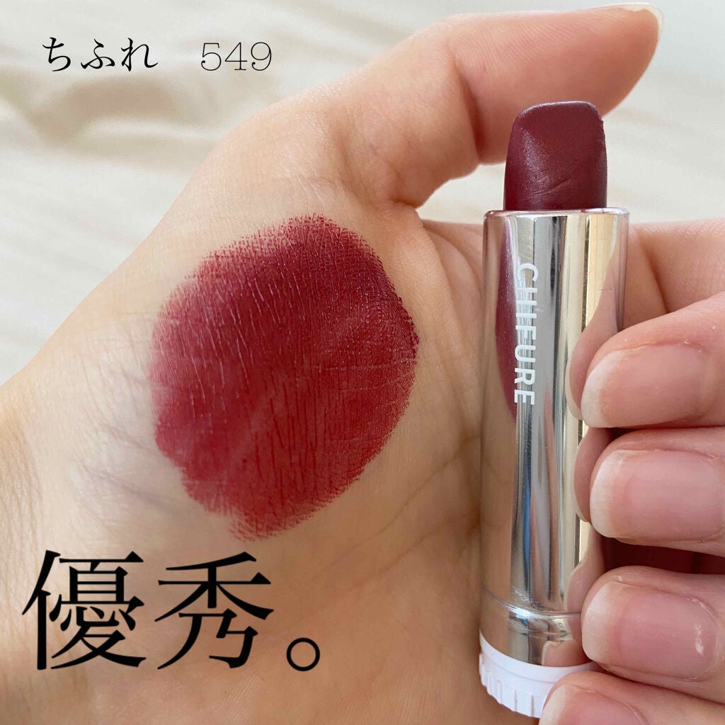 口紅(詰替用)/ちふれ/口紅を使ったクチコミ(1枚目)